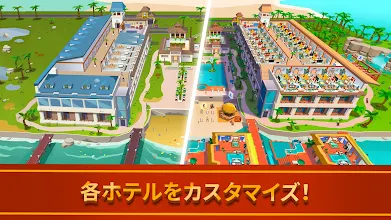 ホテルエンパイヤタイクーン 放置 ゲーム 経営 シミュレーション Google Play のアプリ
