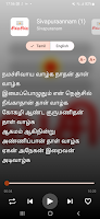 screenshot of Sivapuranam: Tamil Audio