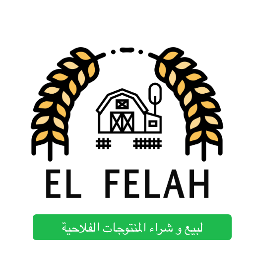 El Felah - الفلاح