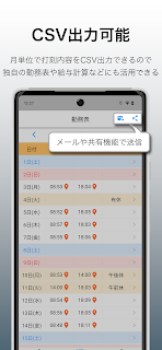 簡単勤怠管理 - TimeSheet -