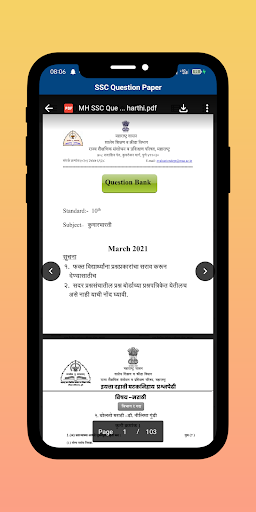 Android application SSC QUESTION PAPER 10th MH screenshort