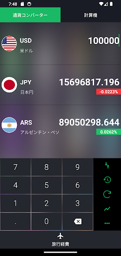 アプリのプレビュー