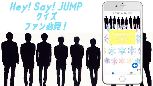 クイズfor Hey Say Jump Prilozheniya V Google Play