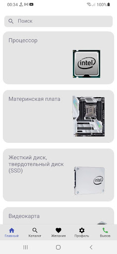 Android application NANOTECH screenshort