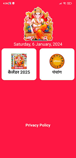 Hindi Panchang Calendar 2025 Screen 2