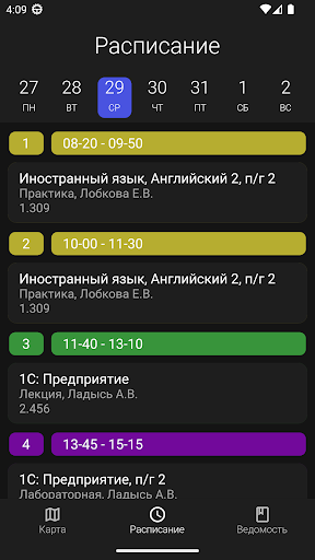 Мой СибАДИ Screen 2