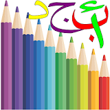 Arabic speaking Coloring Book icon