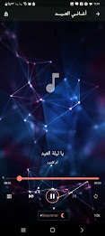 اغاني العيد بدون نت 2024 poster 10