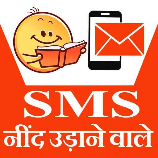 SMS - neend ( नींद ) udane wal logo