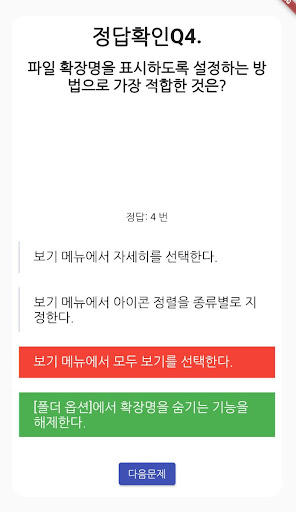 컴퓨터활용능력 1급컴활 1급 필기 기출문제