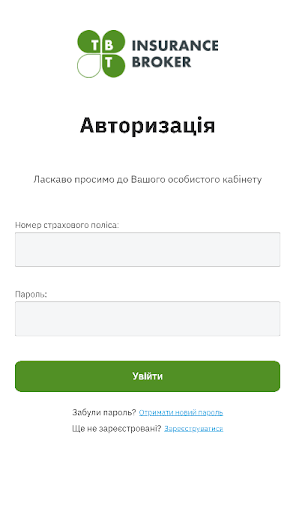Android application ТВТ - Страховий брокер screenshort