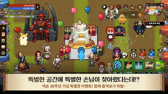바람의나라: 연