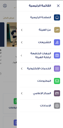 QFMA App Screen 3