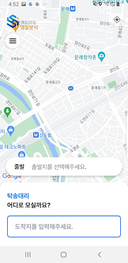 Android application 세일홀딩스 탁송대리 screenshort