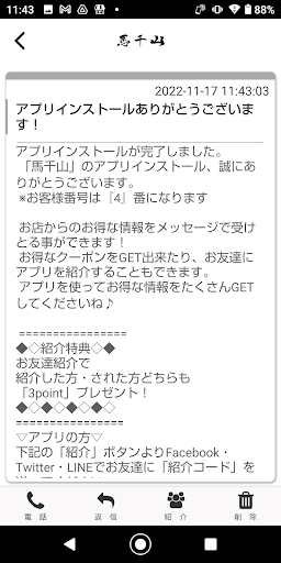 ベトコンラーメン馬千山 Screen 2