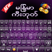 Top 39 Personalization Apps Like Quality Myanmar Language Keyboard - Best Alternatives