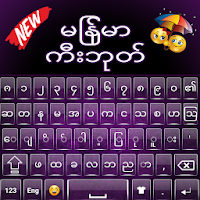Качественная клавиатура Мьянмы