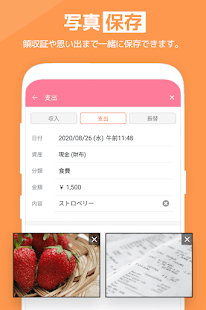 らくな家計簿 スクリーンショット