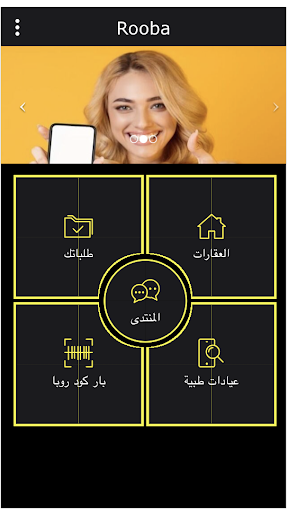 Android application Rooba screenshort