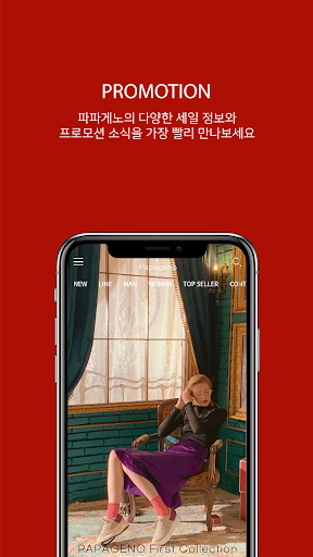 파파게노 Screen 3