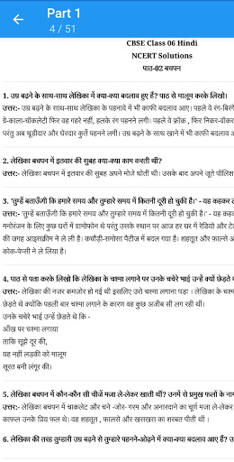 6th Class Hindi Solution NCERT Book 2021