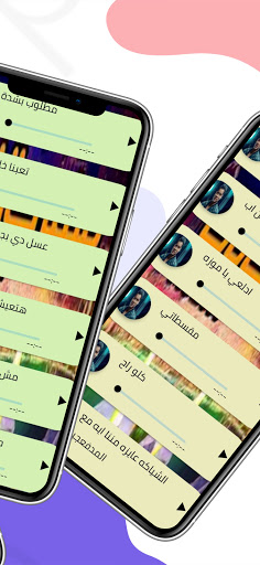 مهرجانات Screen 2