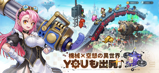 ゆうゆう機空団 screenshot 3