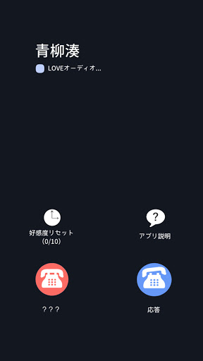 ラブコール 彼と繋がる5分間 Screen 2