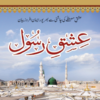 Ishq E Rasool Urdu Book