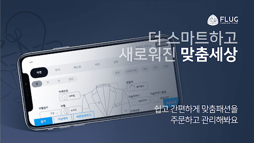 Android application FLUG-WEB screenshort