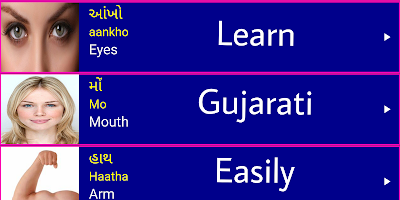 Learn Gujarati From English