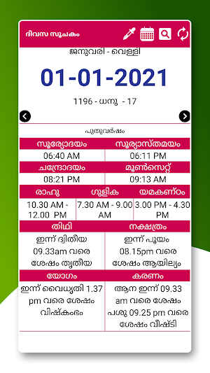 Malayalam Calendar 2021 Malayalam Panchangam screenshot 17