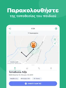Εικόνα στιγμιότυπου οθόνης
