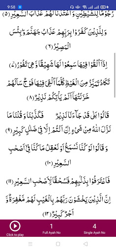 Surah Mulk