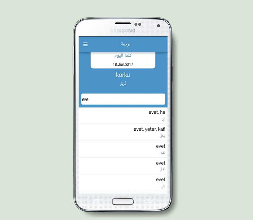 قاموس تركي عربي بدون انترنت