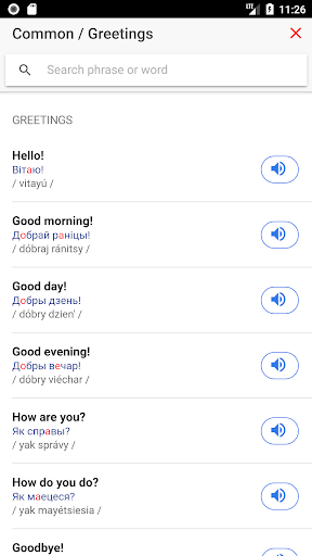 SAY.BY Screen 2