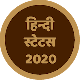 Hindi Status 2020 - Status Image Maker icon