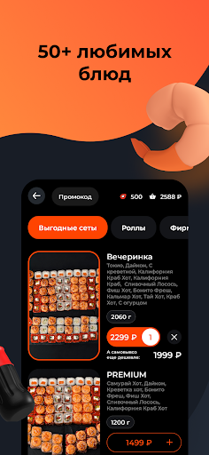 Филадельфия Уфа Screen 3