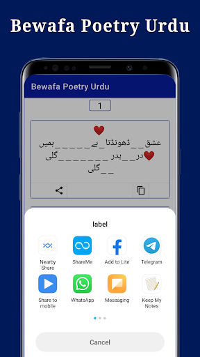 Bewafa Poetry Urdu - بے وفا Screen 3