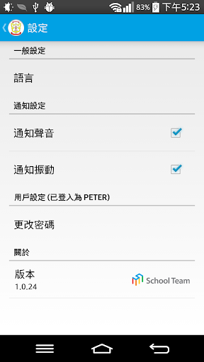 HKFSCSU Screen 3