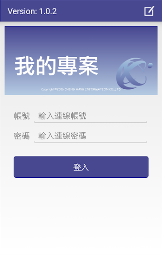 CHIAPP我的專案 Screen 2