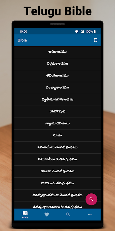పవిత్ర బైబిల్ - Telugu Bible - 1.8.2 - (Android)