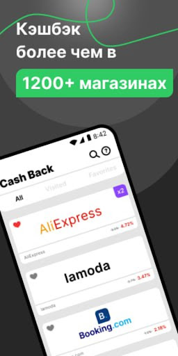 Android application Cashback.pro - Кэшбэк-сервис screenshort