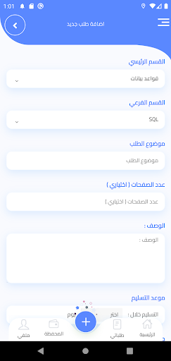 خبير | khabir Screen 2