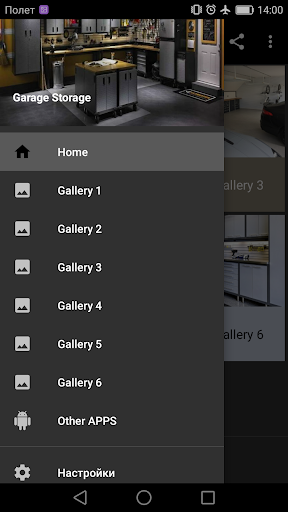 Android application Garage Storage screenshort