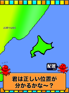 つくろう日本列島のおすすめ画像5
