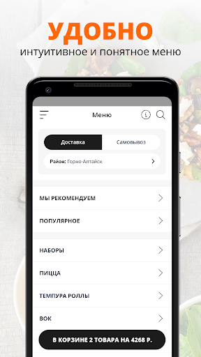 Суши и Лапша Screen 2