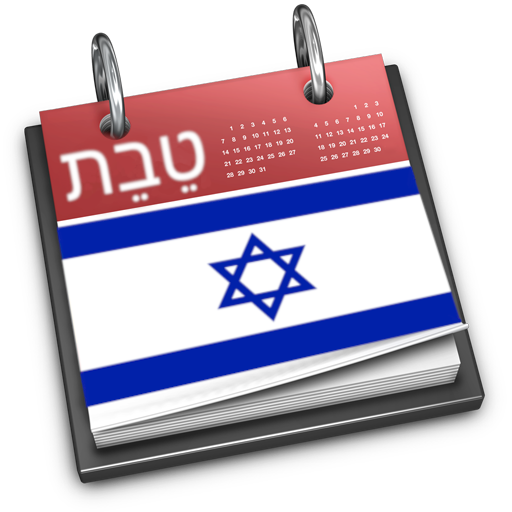 Jewish Calendar & Converter