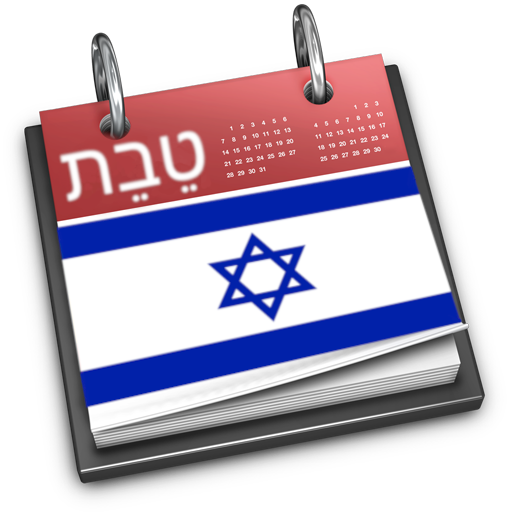 Jewish Calendar July 2025