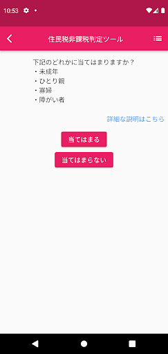 Android application お金のSOS screenshort